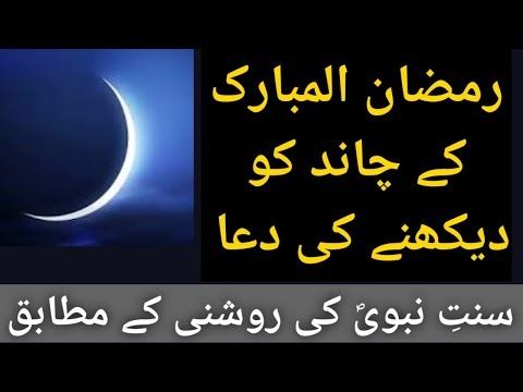 Chand raat mubarak images