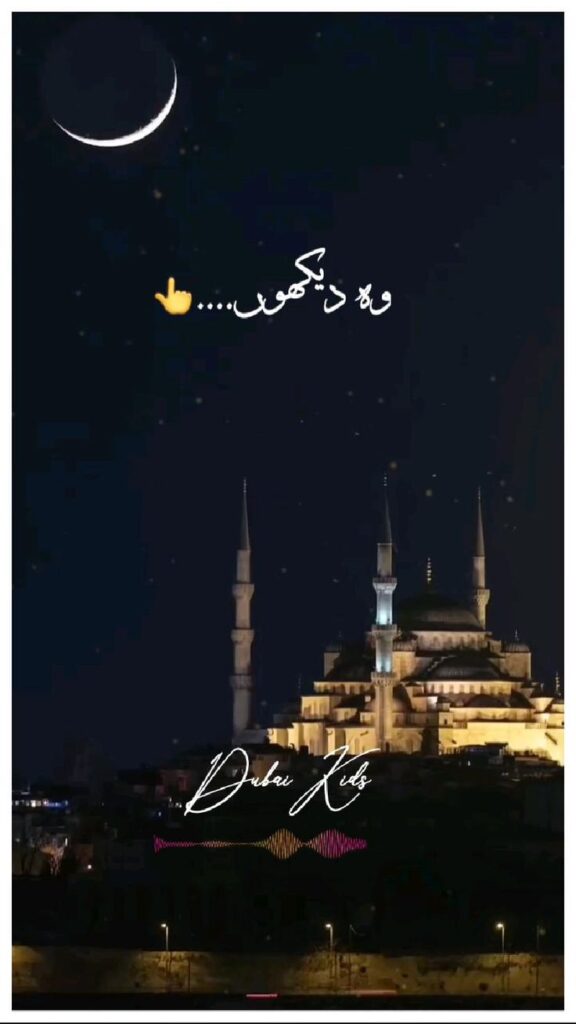 Chand raat mubarak images